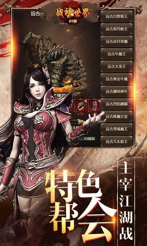 战神世界手机版图2