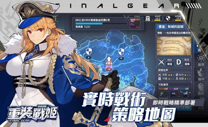 重装战姬台服ourplay资源图2