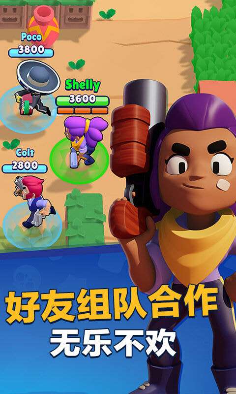 荒野乱斗破解版全英雄全皮肤ourplay资源图2