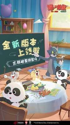 猫和老鼠欢乐互动日服ourplay资源图3