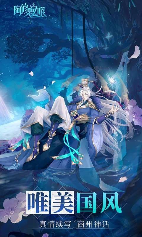 阿修罗之眼官方版图1