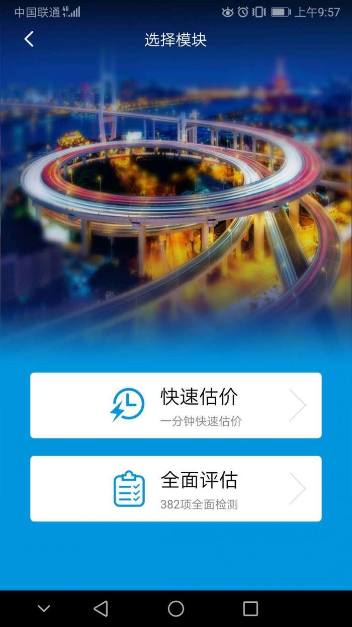 车巡二手车最新版图2