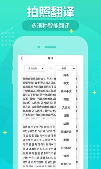 小明扫描王最新版图4