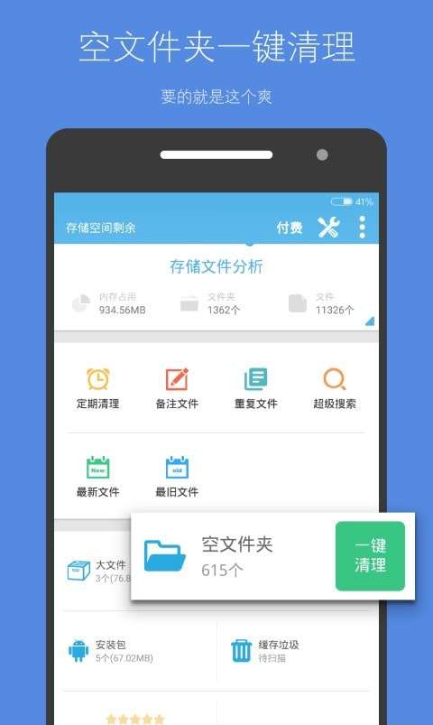 内存卡存储空间清理图1