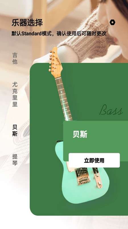 调音器调弦手机版图3