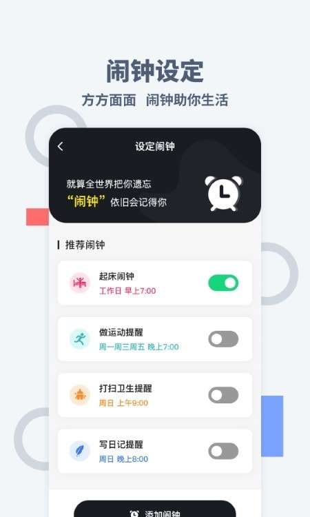 桌面时间图2