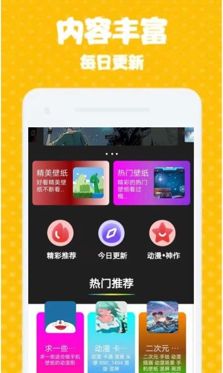海漫壁纸图1
