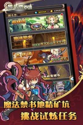 格斗家学院手游图2