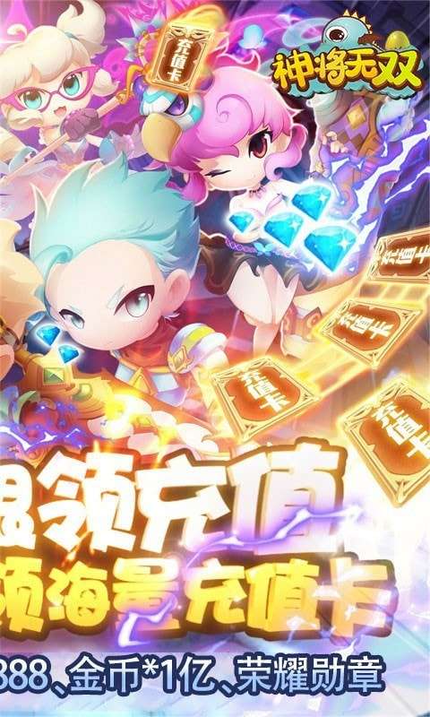神将无双手游图5