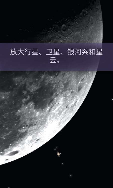 Stellarium Mobile星空图图3
