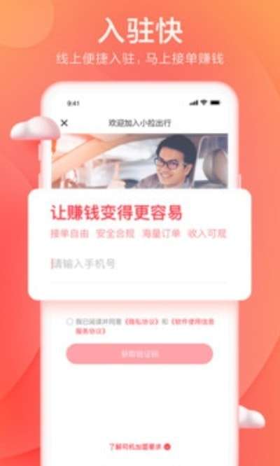 和尚出行最新版图3