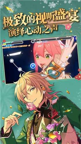 偶像梦幻祭2国际服ourplay资源图2