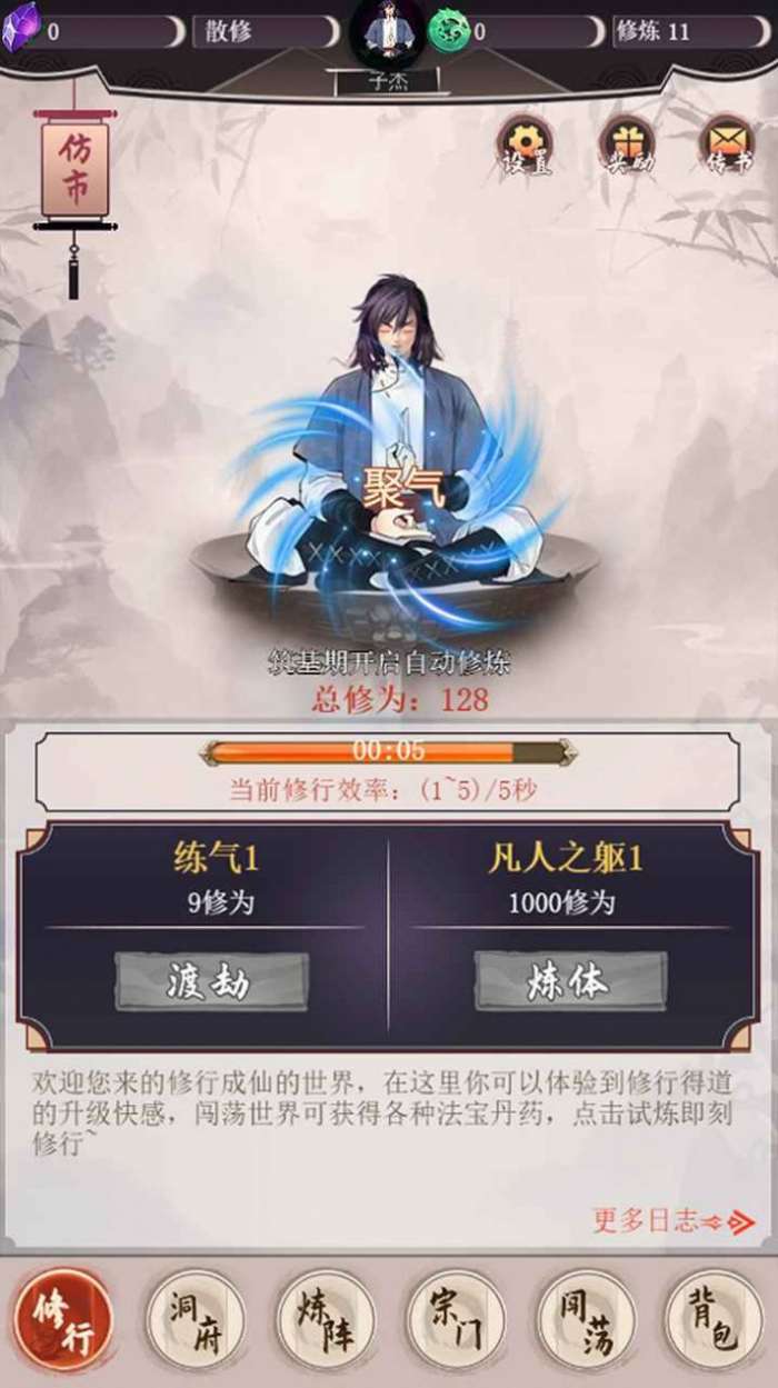 我去仙界当大佬手游（预约下载）图3