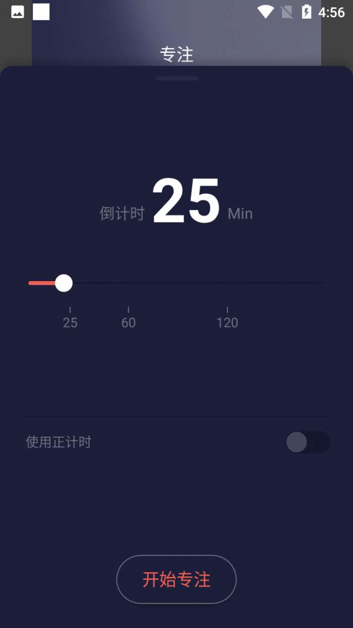 简洁时钟倒计时安卓版图3