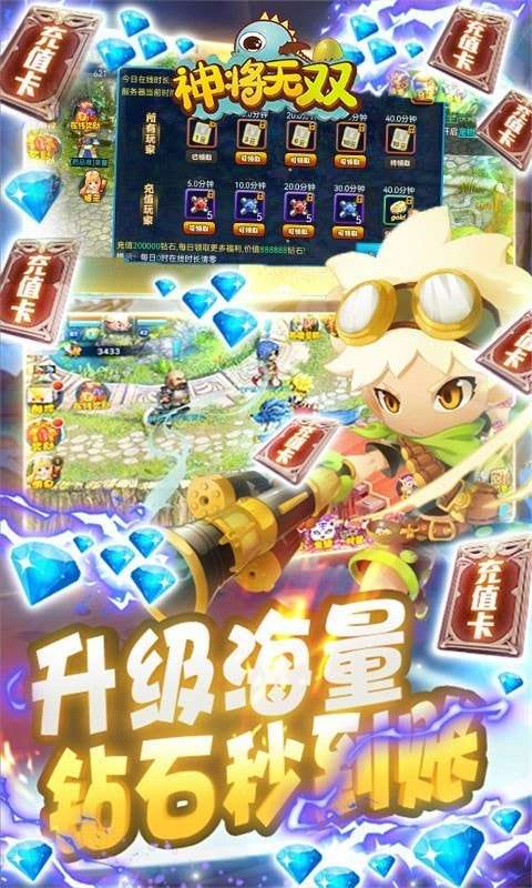 神将无双手游图2