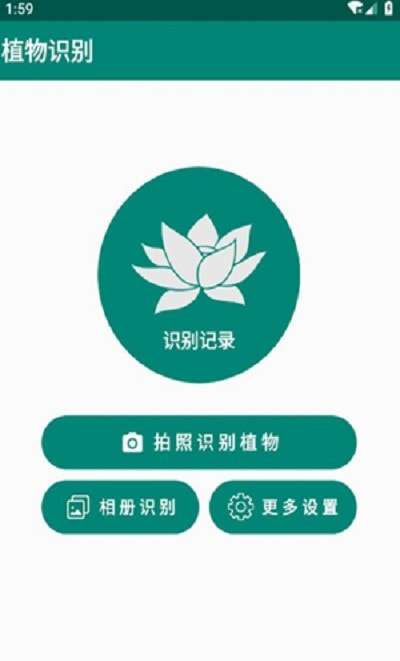 银河植物识别最新版图3