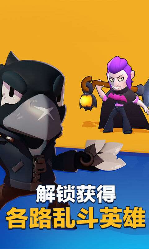 荒野乱斗破解版全英雄全皮肤ourplay资源图3