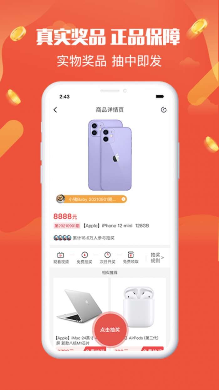 全民乐园赚钱图2
