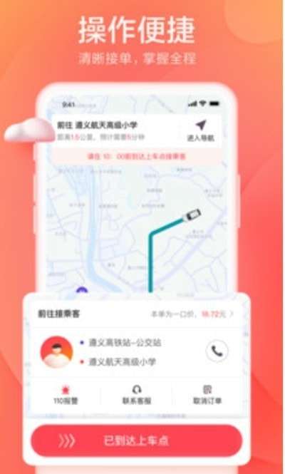 和尚出行最新版图1