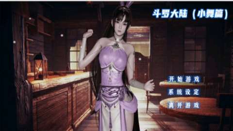 小舞深夜模拟器最新版图3