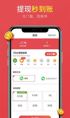 掌上运动手机版图2