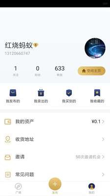 迅小鱼安卓版图1
