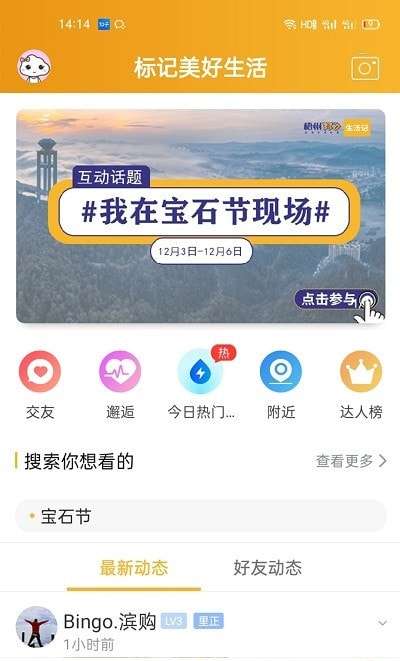 梧州330安卓版图1