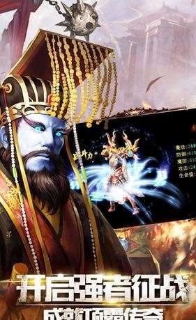 噬血传世安卓版图1