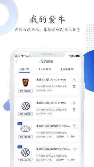 特瓦特充电手机版图3