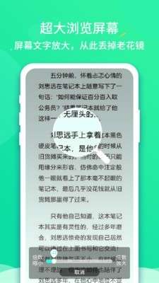 文字放大王图3