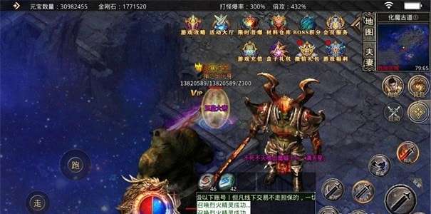 醉西游传奇手游图2
