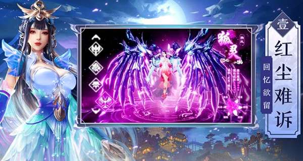 仙侠神域最新版图3
