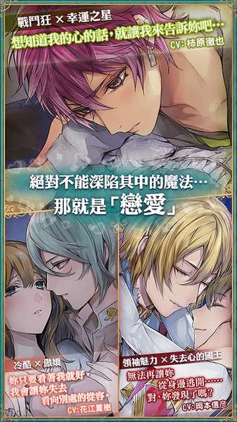 美男革命爱丽丝与恋之魔法游戏ourplay资源图1