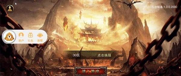 狂战成神手游图2