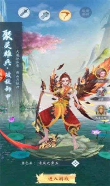 神行逐日手游图2