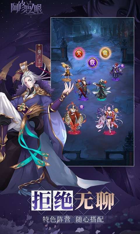 阿修罗之眼官方版图4
