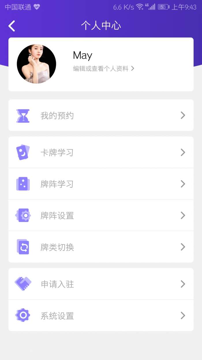 神话塔罗图5