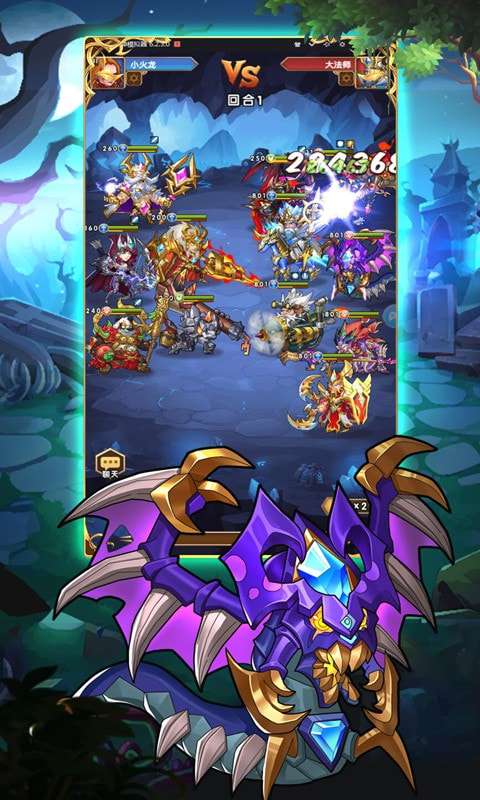 永恒部落手游官方版图3