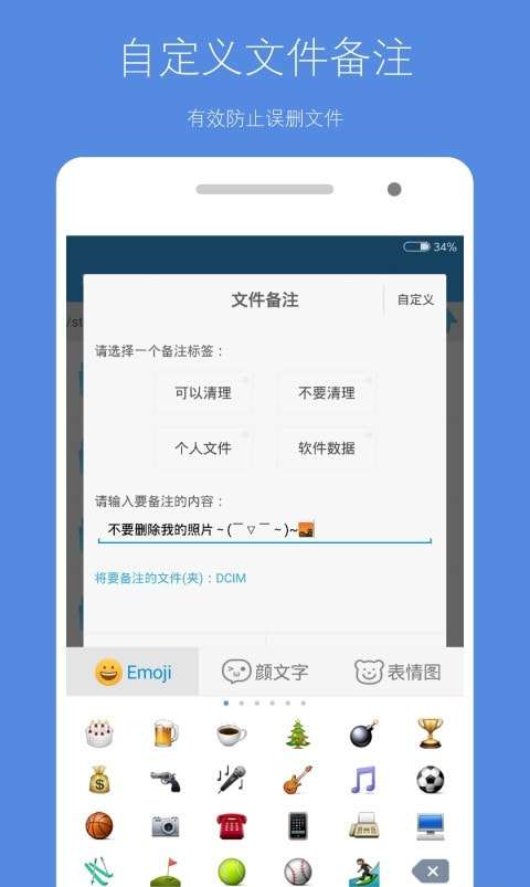 内存卡存储空间清理图2