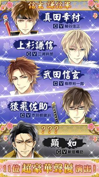 美男战国穿越时空之恋中文版ourplay资源图2