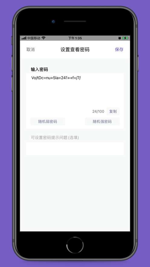密折交友安卓版图2