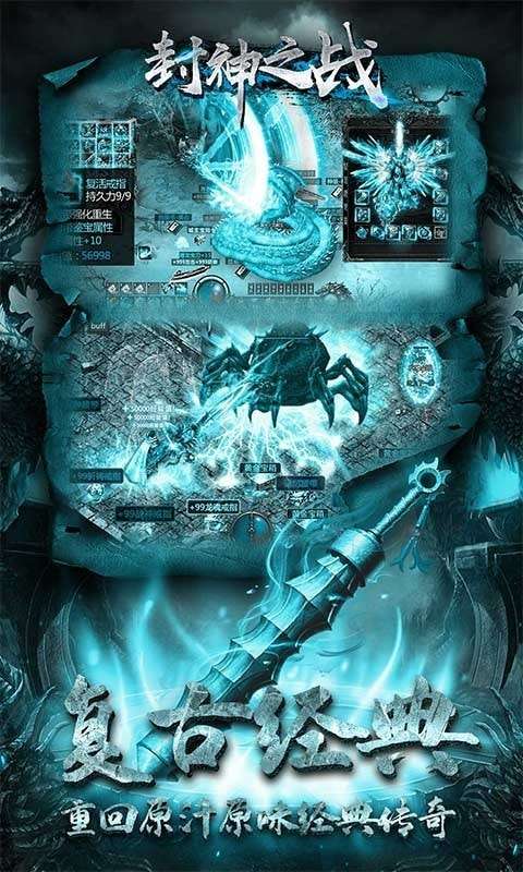 封神之战图2