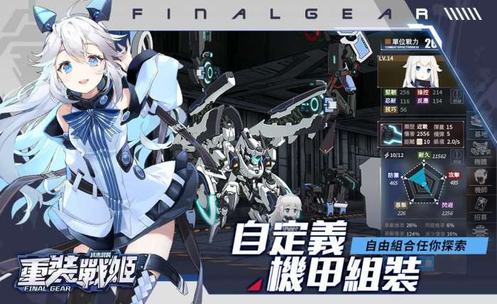 重装战姬台服ourplay资源图4