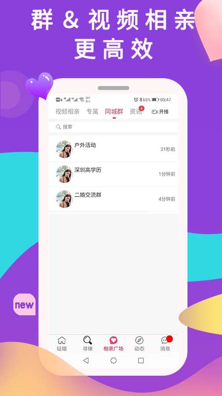 准恋官方版图3
