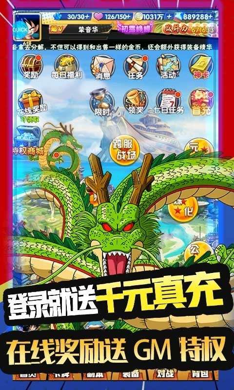 驱散小恶魔图4