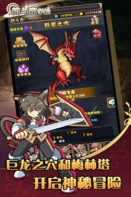 格斗家学院手游图1