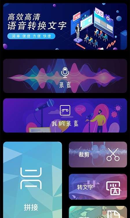 实时录音转文字图3