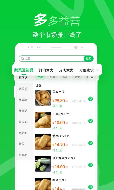 两湖鲜达安卓版图2