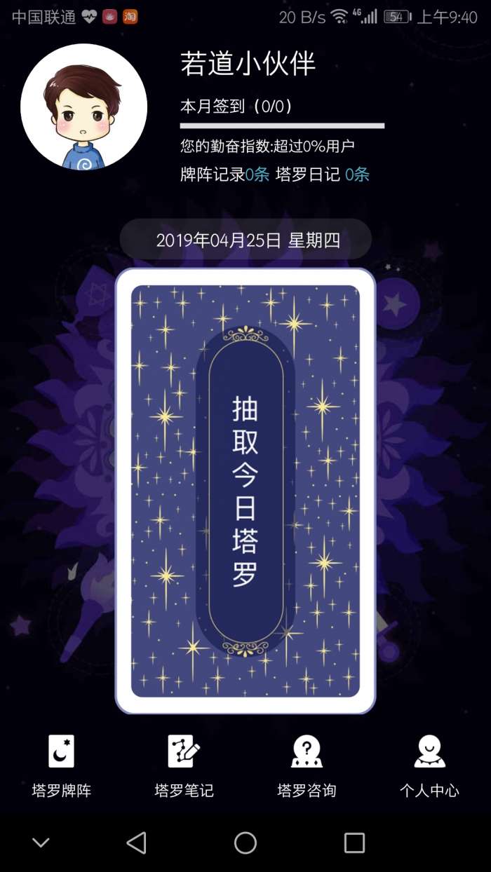 神话塔罗图1