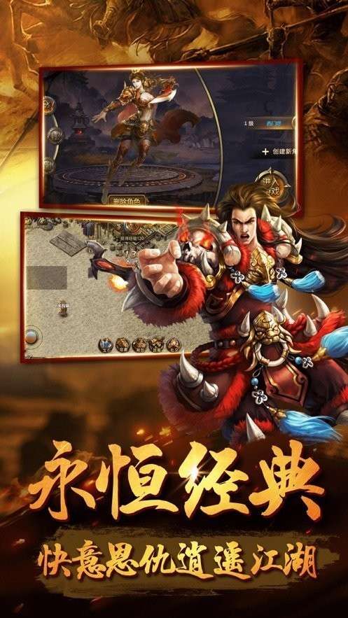 杀神恶魔传奇2022最新版图1
